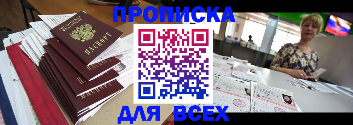 регистрация в Котельниче